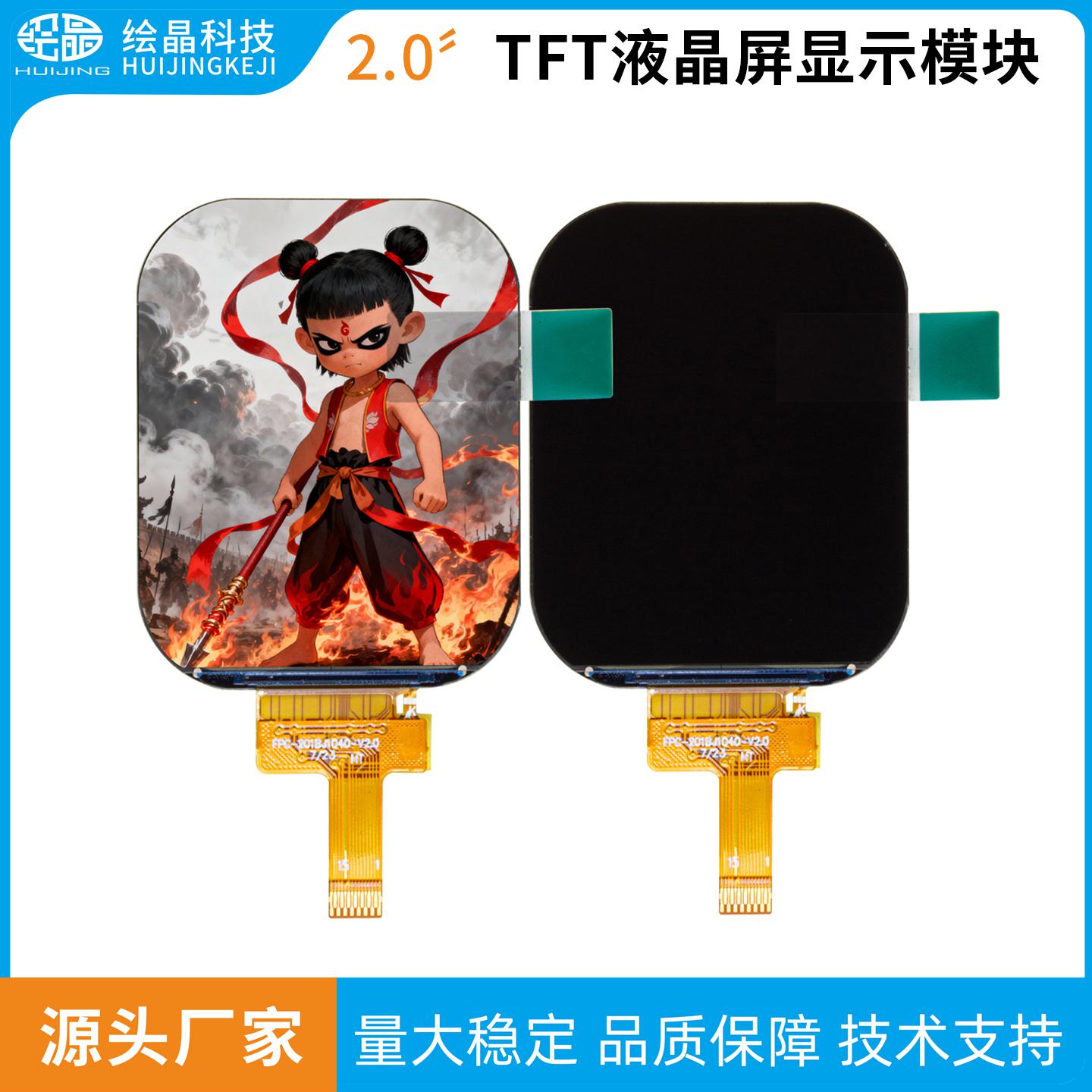 2.0寸tft液晶显示屏 240x296lcd小尺寸TFT201BJ1040-15A