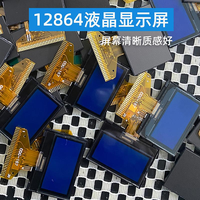0.96寸小尺寸液晶显示屏12864点阵屏COG167