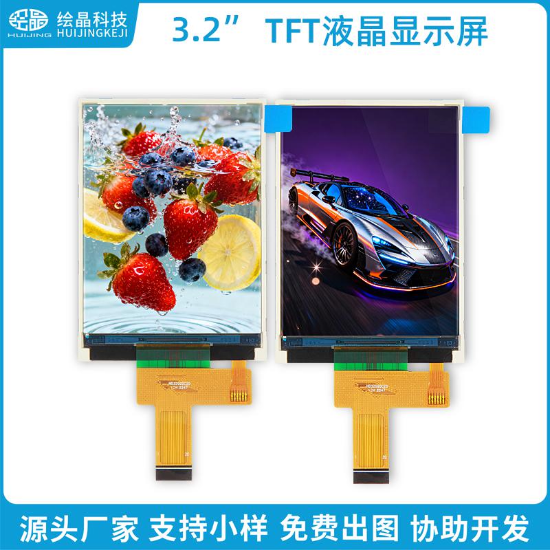 3.2寸tft彩屏驱动模块TFT32020C20
