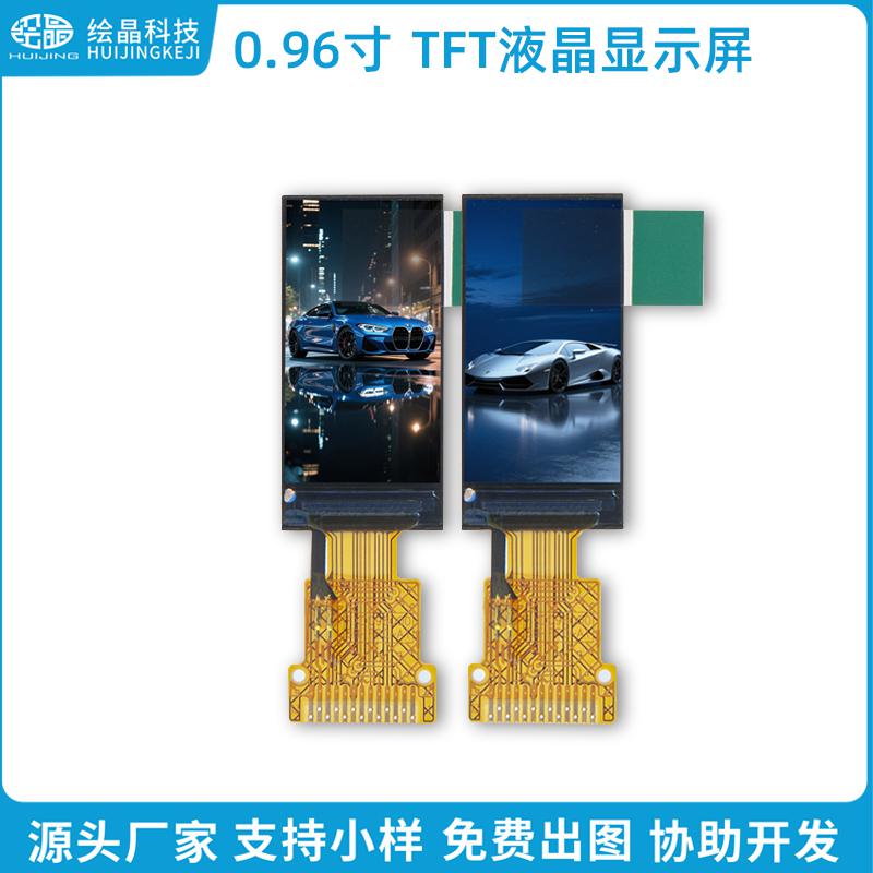 096寸小TFT彩屏高清86*160显示器
