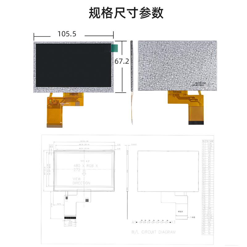 4.3寸显示屏LCD液晶屏TFT彩屏TFT4303J-V03 TN