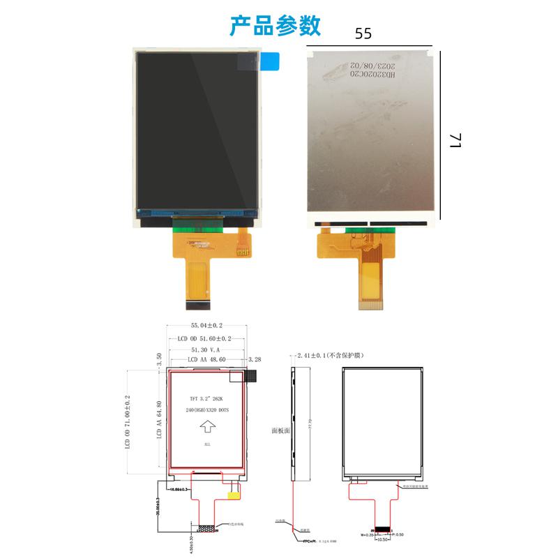 3.2寸tft彩屏驱动模块TFT32020C20