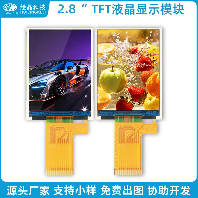 2.8寸tftlcd液晶显示屏模块TFT28008C40