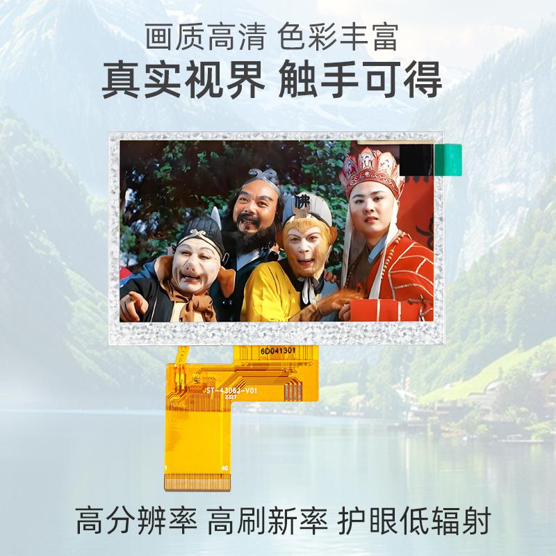 4.3寸显示屏LCD液晶屏TFT彩屏TFT4303J-V03 TN