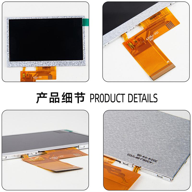 4.3寸显示屏LCD液晶屏TFT彩屏TFT4303J-V03 TN