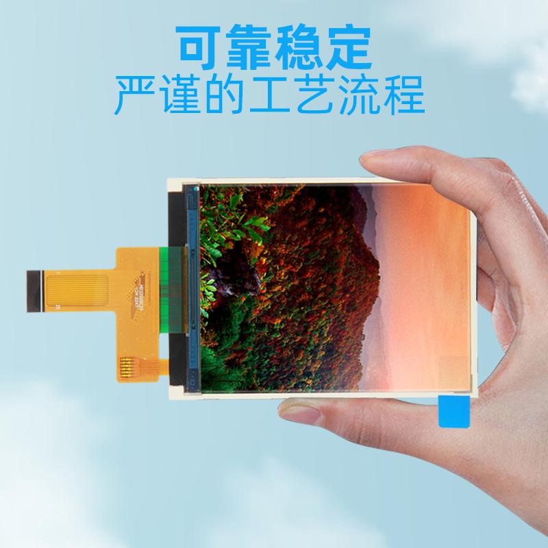 3.2寸tft彩屏驱动模块TFT32020C20