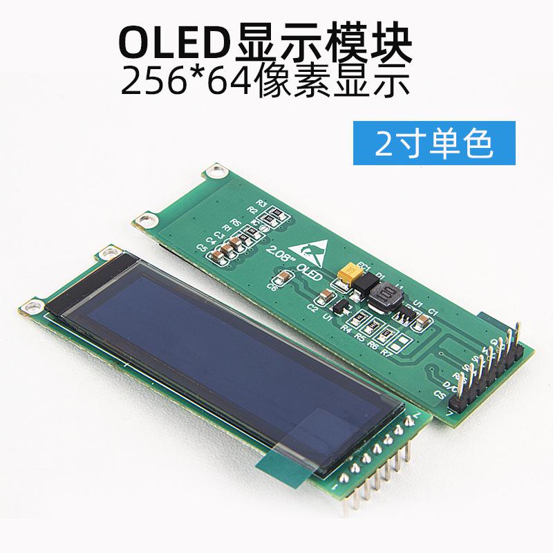 2.0寸OLED液晶屏显示模块OLED-18_W