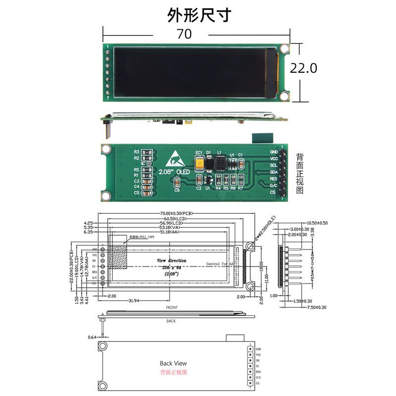 2.0寸OLED液晶屏显示模块OLED-18_W