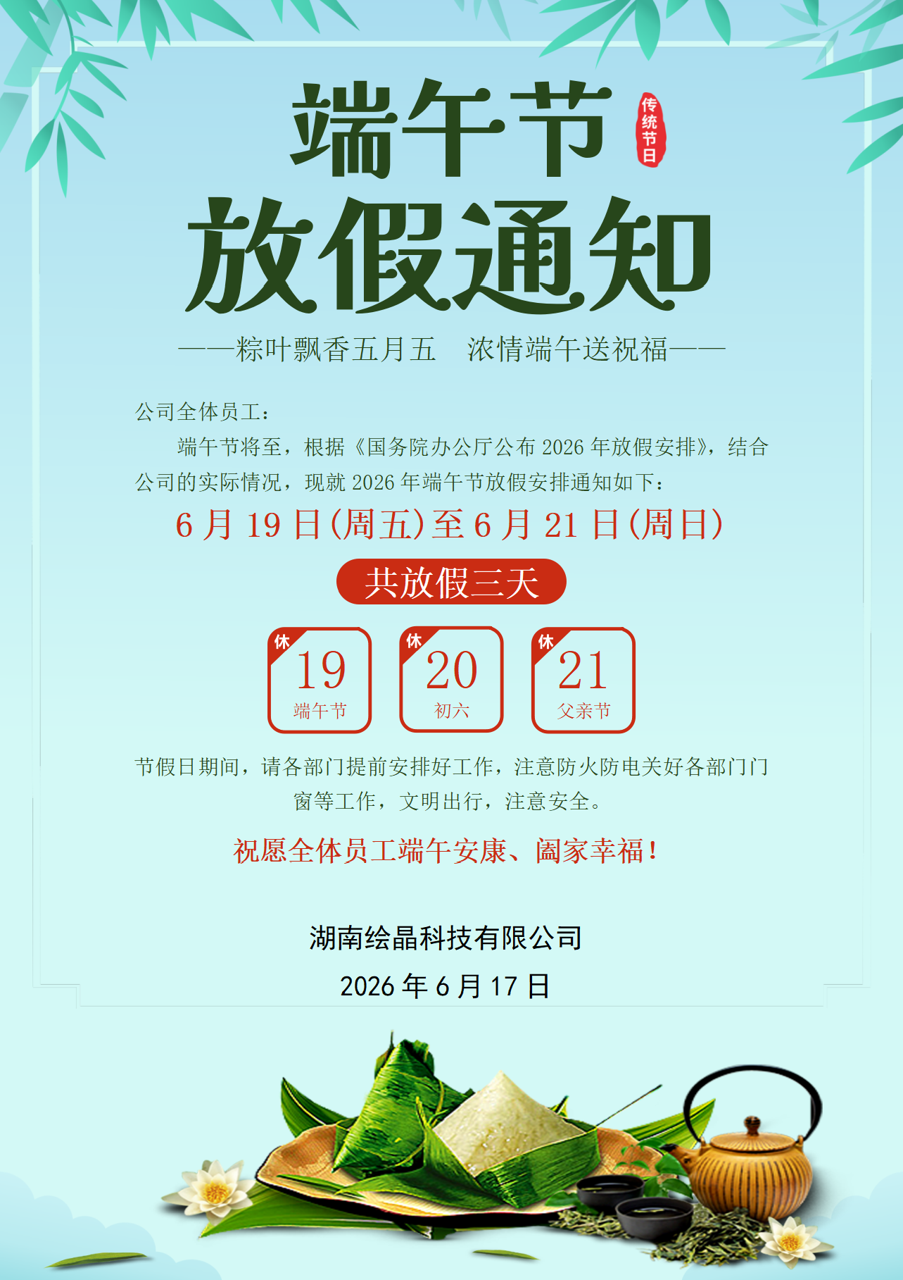 微信图片_20260617115223_3940_23.png